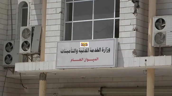 وزارة الخدمة المدنية اليمنية تعلن موعد اجازة عيد الاضحى - (وثيقة)