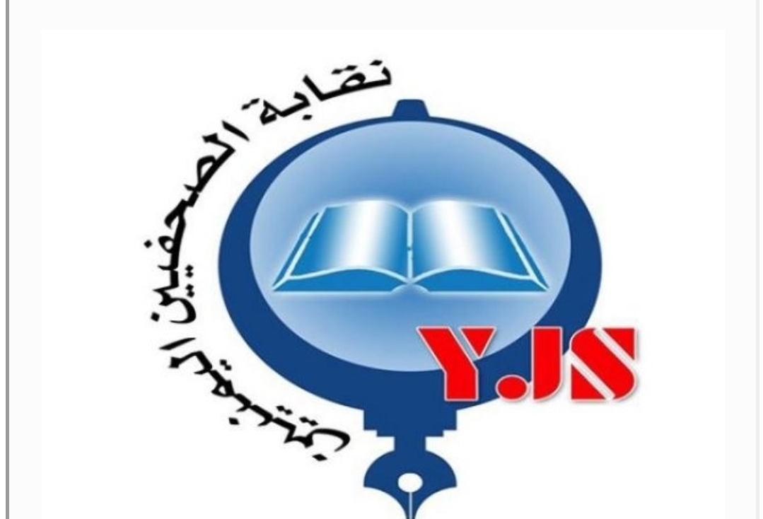 وفاة الصحفي المخضرم "اليازلي" عاصر حصار السبعين وكتب في عهدالرئيس " الحمدي"