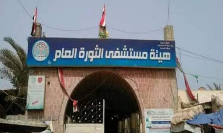رئيس مستشفى حكومي في صنعاء يصدر قرارا غريباً بحق طلاب التدريب والامتياز بكلية الطب - (وثيقة)