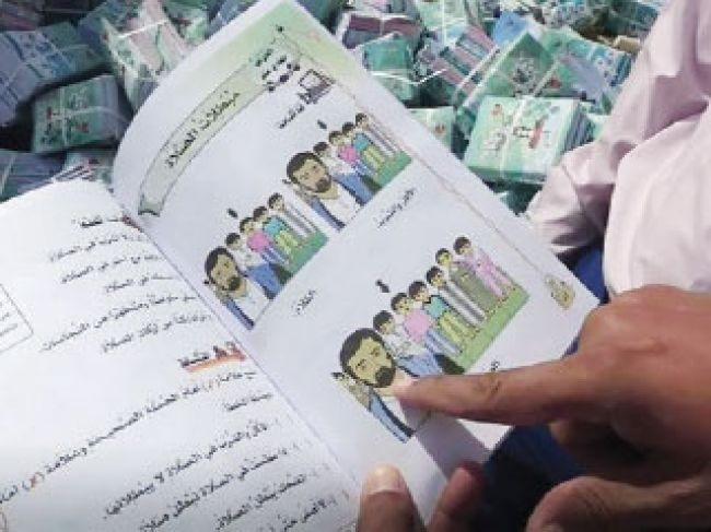الميليشيا تواصل تطييف المناهج التعليمية وتستبعد عمالقة اليمن - (صورة)