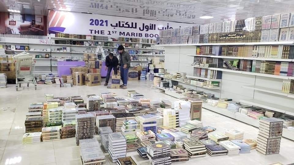 مارب تحتضن معرضاً ثانياً للكتاب وتكرم شاعر اليمن عبدالعزيز المقالح