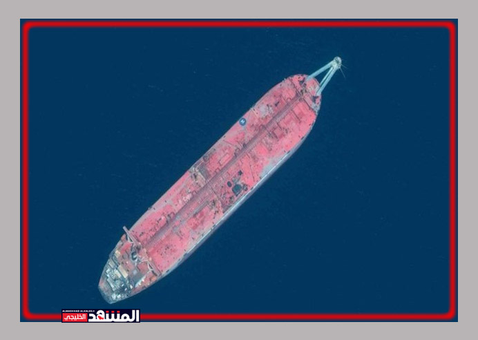 شركة هولندية: سحب النفط من الناقلة صافر إلى الخزان البديل يبدأ في يونيو
