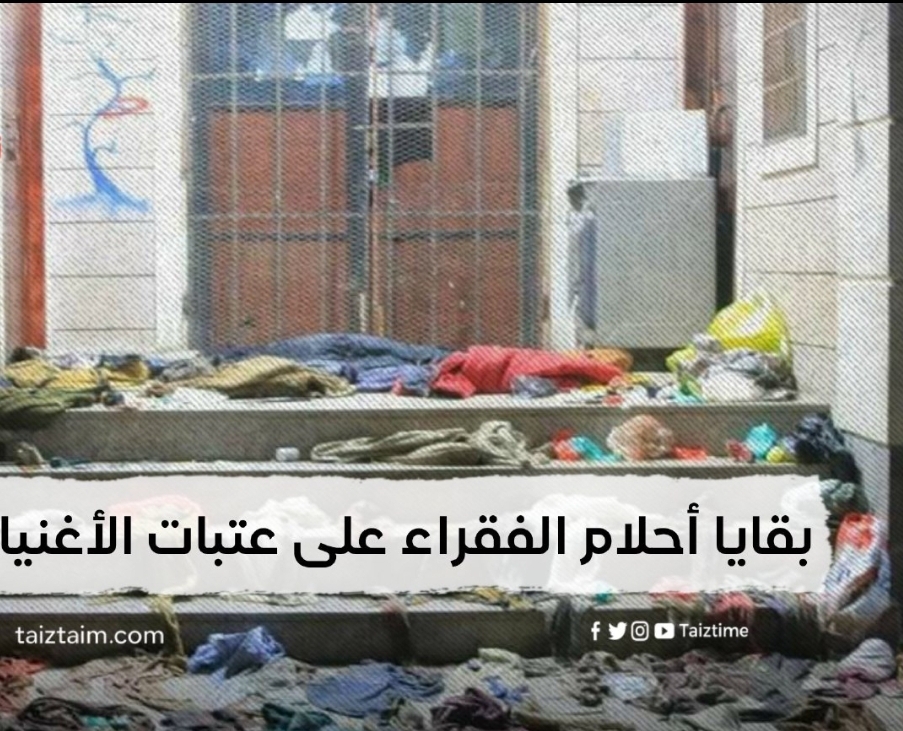 صنعاء ...شاهد اول صورة لمكان حادث التدافع بعد اخلإه