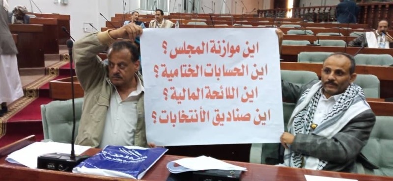 عراك بالايدي والاحذية داخل برلمان صنعاء
