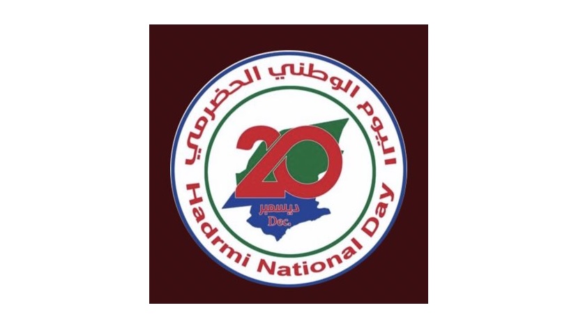 اليوم.. أبناء المحافظات الشرقية يحتفلون بـ"يوم حضرموت الوطني"