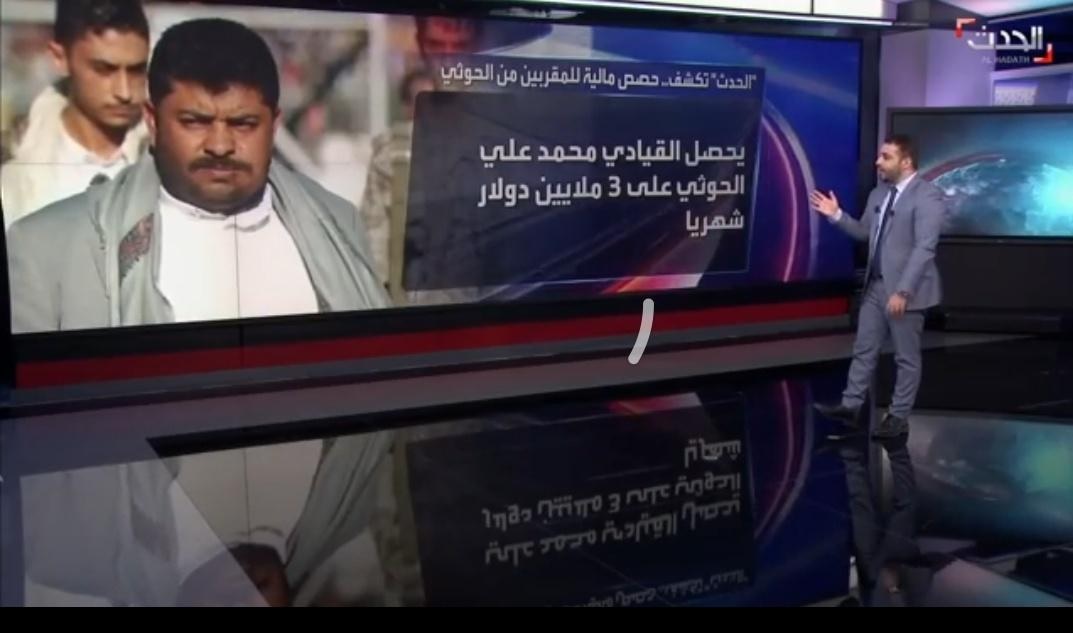 الحوثي معلقاً على نبأ تسلمه 3 ملايين دولار شهرياً: هي نذر لحمام مكة