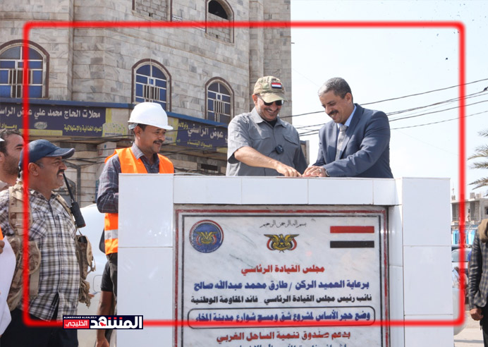 طارق صالح يدشن مشروع شق ومسح شوارع في المخا بمساحة 500 ألف متر مربع