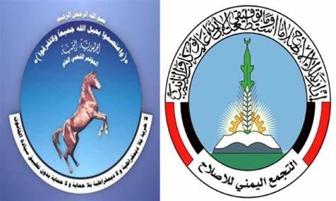 أمين عام "الاصلاح" لـ المؤتمر: يجب على الحزبين إعادة التلاحم الوطني مجدداً