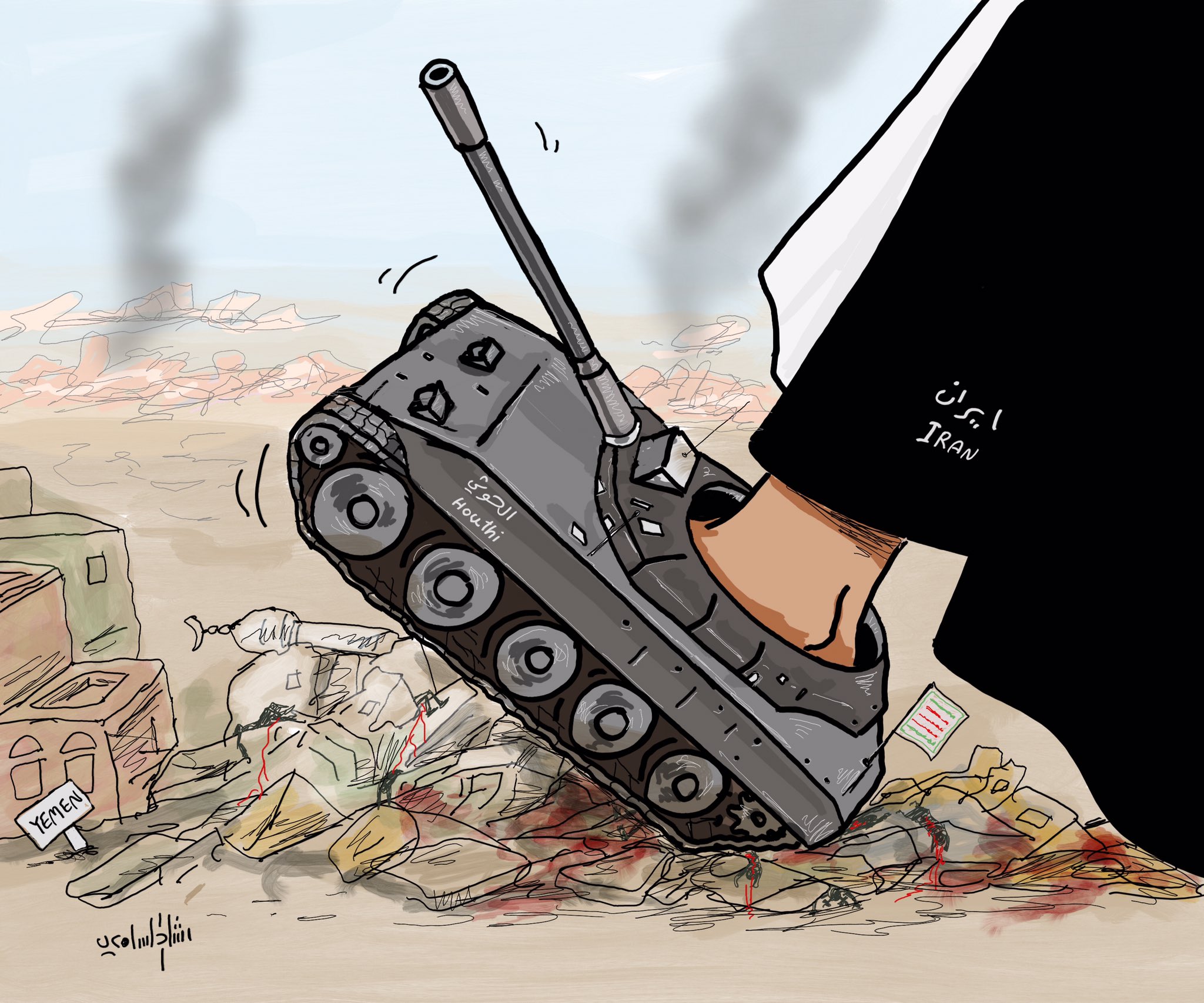 #الحوثي_جماعه_ارهابية