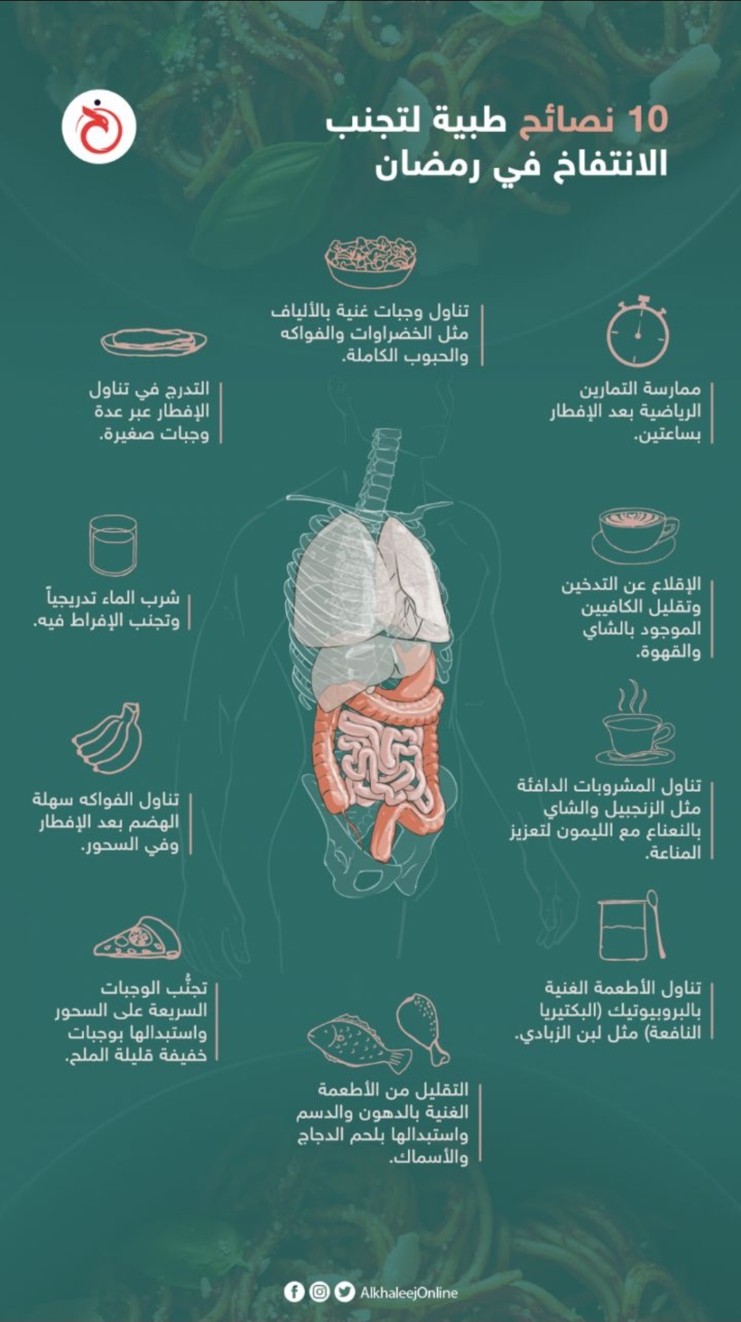 نصائح طبية لتجنب "الانتفاخ" في رمضان