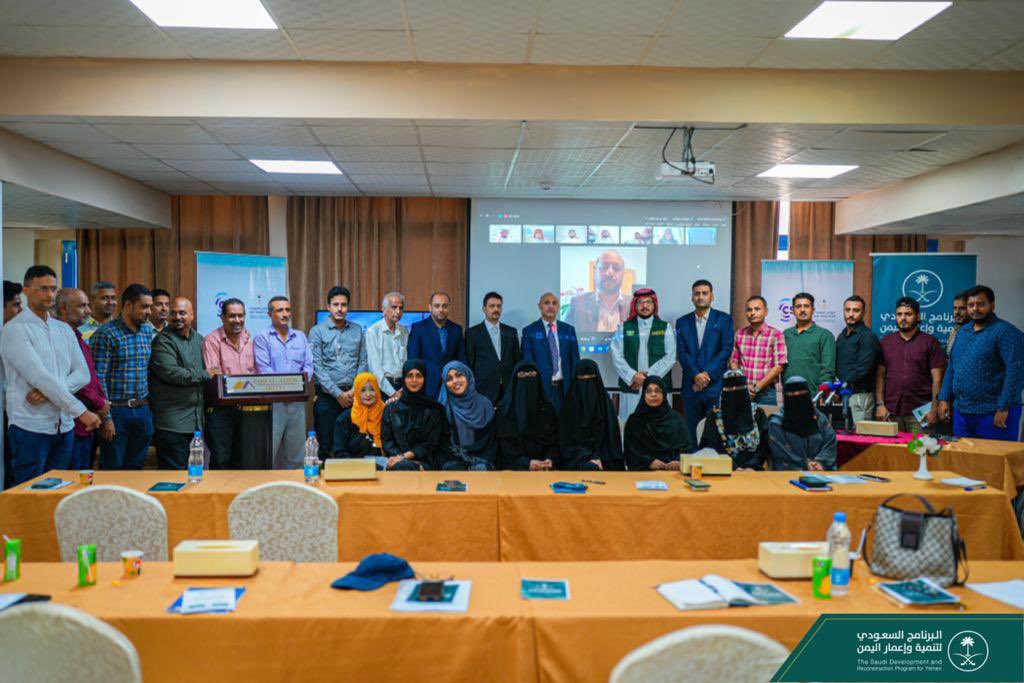 برنامج تدريبي سعودي لتأهيل الكوادر اليمنية في مجال الاتصالات وتقنية المعلومات 