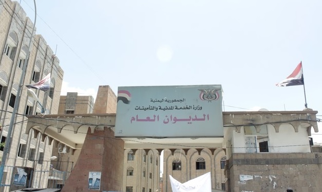الخدمة المدنية في صنعاء تعلن موعد إجازة عيد الاضحى