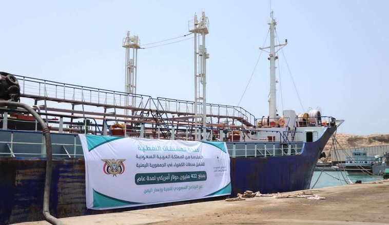 المهرة تستقبل الدفعة الثانية من منحة المشتقات النفطية السعودية