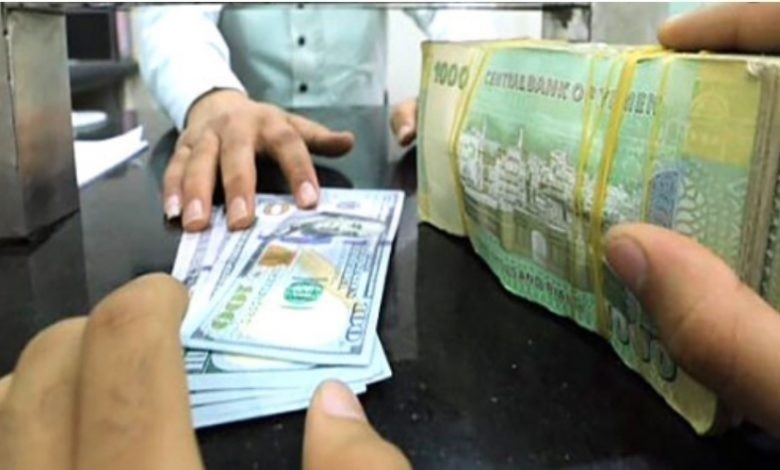 الريال اليمني يتحسن أمام العملات الأجنبية (أسعار الصرف اليوم)