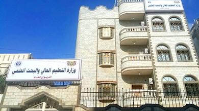 قرار وزاري باستيعاب الطلاب اليمنيين العائدين من السودان في الجامعات الحكومية والأهلية