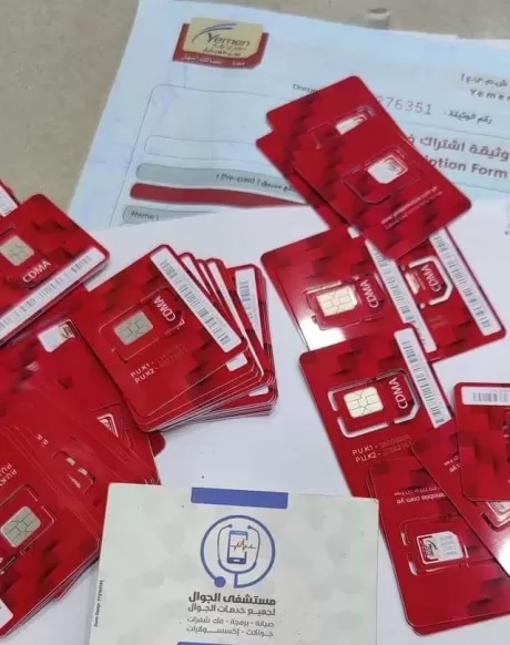 أكثر من 29 مليار ريال خسائر شركة اتصالات يمنية خلال 2022 بسبب "عمولة تحويل"