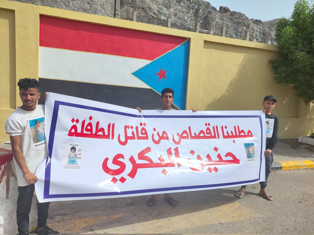 وقفة احتجاجية امام المحكمة للمطالبة بالقصاص.. تأجيل ثالث في قضية المتهم بقتل الطفلة حنين البكري