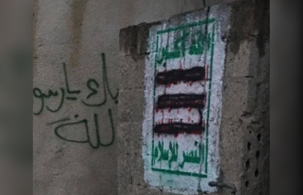 ميليشيا ايران تنشر مسلحيها وتفتش الكاميرات بعد طمس شعاراتها وسط اليمن