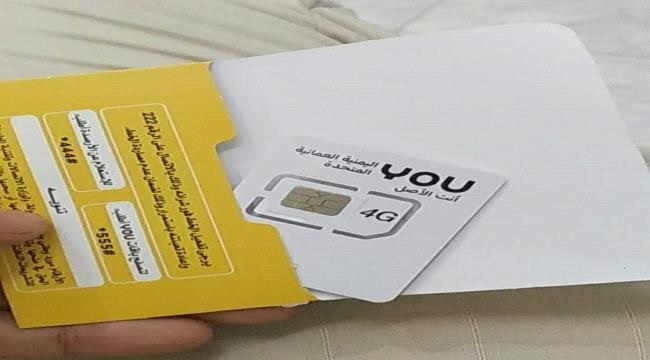 توقف اتصالات "يو" في عدن بعد ثلاث ساعات من عودتها