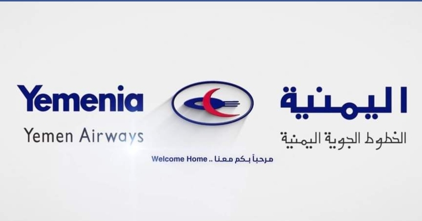 رحلات الخطوط الجوية اليمنية ليوم الثلاثاء 27سبتمبر