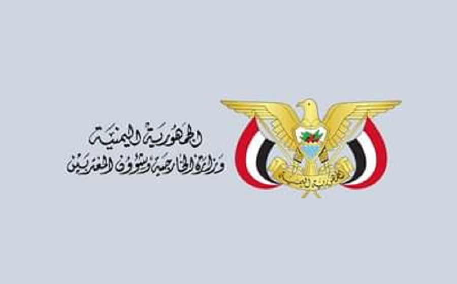 اليمن يرحب ببيان دولي يدين هجوم الميليشيا الانقلابية على الموانئ النفطية 
