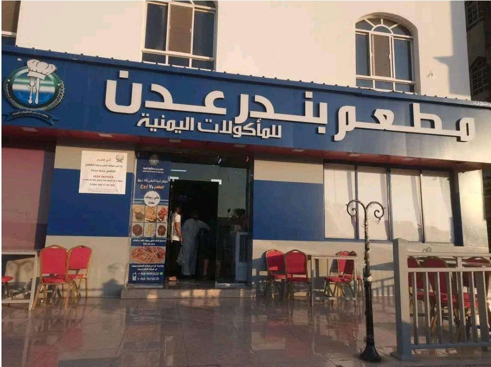 مطعم يمني بقطر يثير اعجاب زبائنة بعد قيامة بهذا الأمر