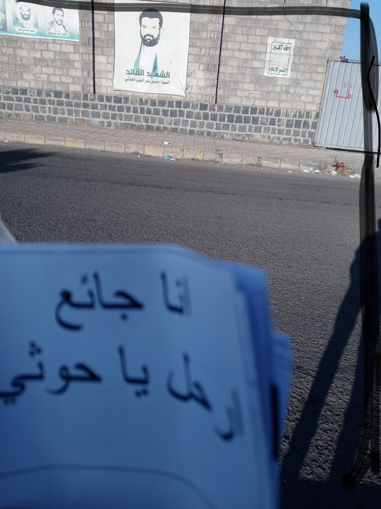 شعار "ارحل ياحوثي" ينتشر بكثافة في صنعاء وتحركات لإطلاق احتجاجات واسعة والميليشيا تستنفر