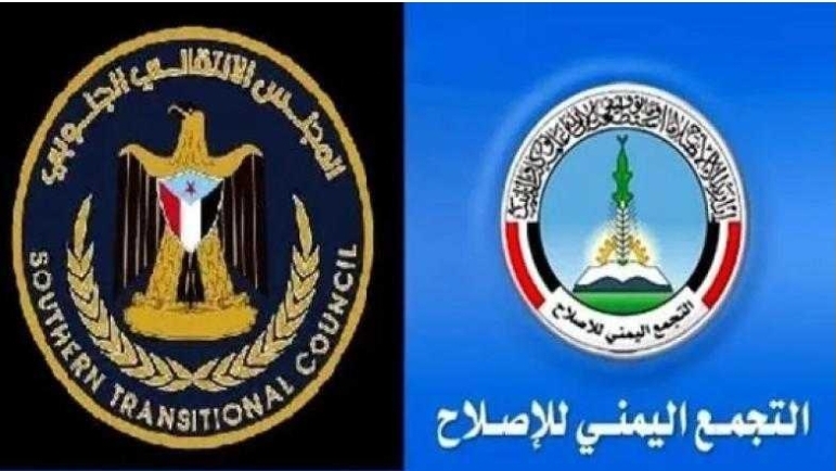 الكشف عن اتفاق مبدئي بين حزب الإصلاح والمجلس الإنتقالي