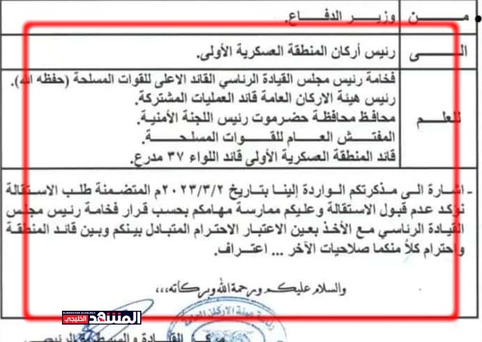 وزير الدفاع اليمني يرفض استقالة مسؤول عسكري بارز - (وثيقة)