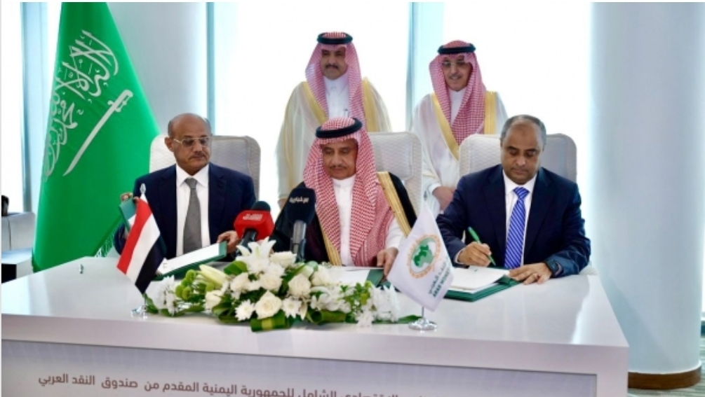 اول تعليق ح-وثي على الاتفاق الحكومي المبرم مع صندوق النقد العربي بمبلغ مليار دولار
