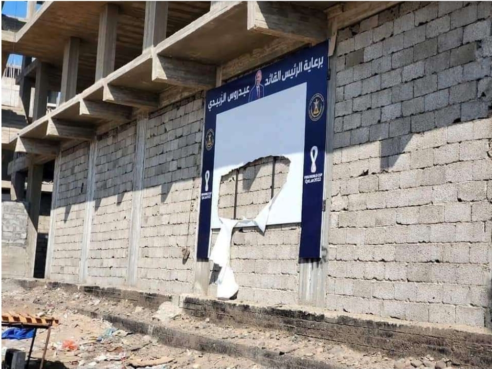 مجهولون بعدن يقدمون على تخريب شاشات نقل بطولة كأس العالم