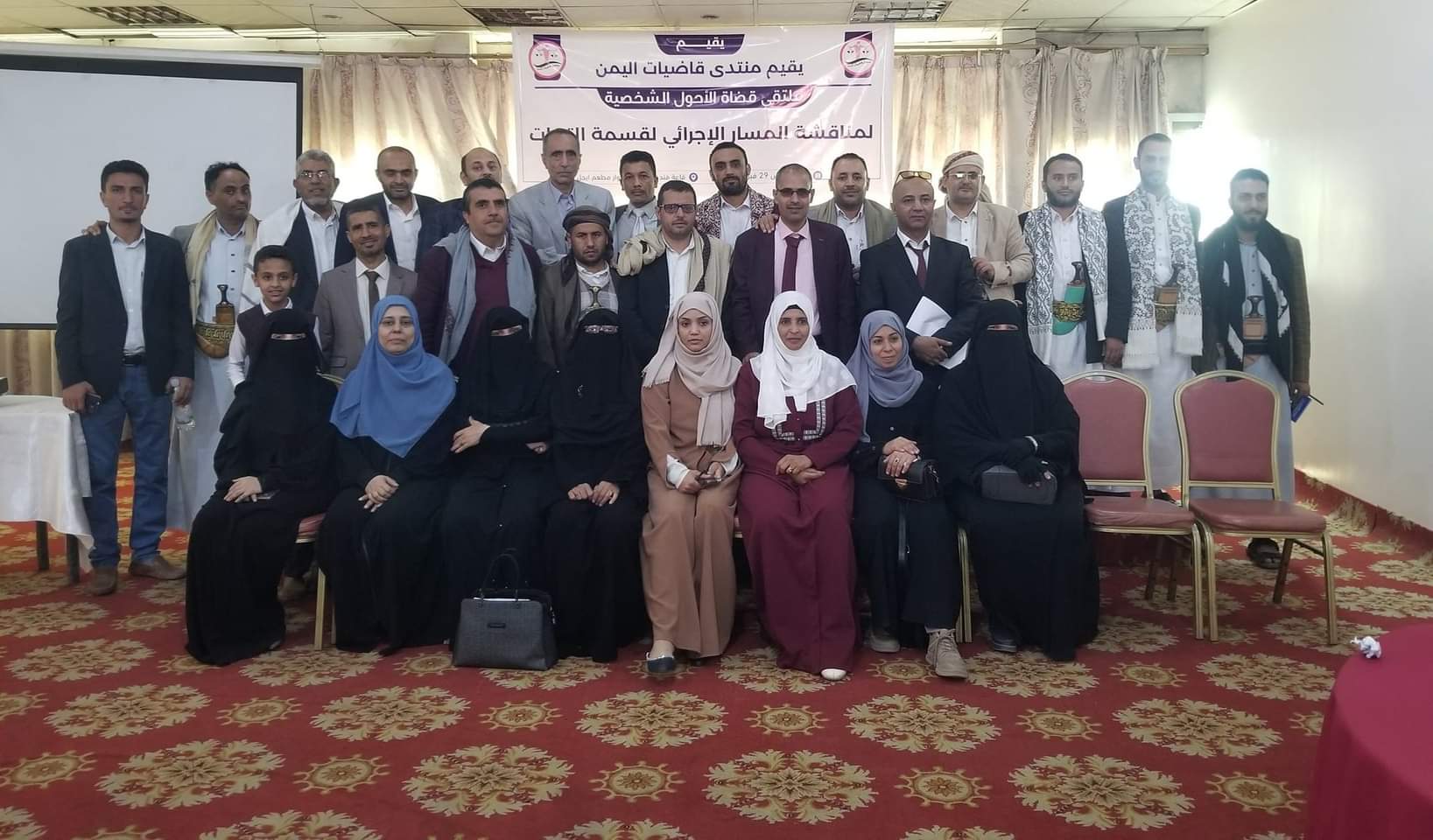منتدى قاضيات اليمن يناقش المسار الإجرائي لتقسيم التركات