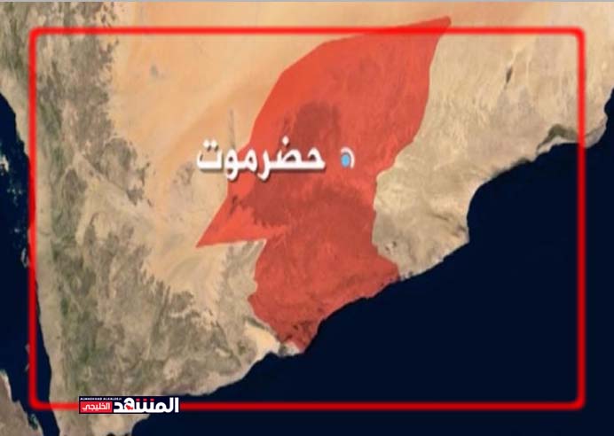 الكشف عن تفاصيل اختطاف بريطاني في حضرموت