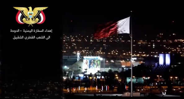 اليمن توجه أحلى سلام إلى  دولة قطر بمناسبة استضافتها المونديال - (فيديو)