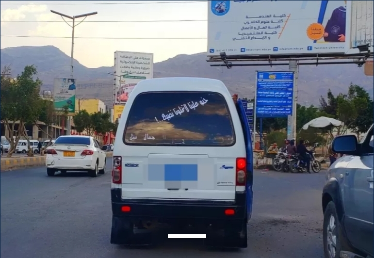 المليشيا ...تمنع المقاعد المتقابلة في باصات النقل