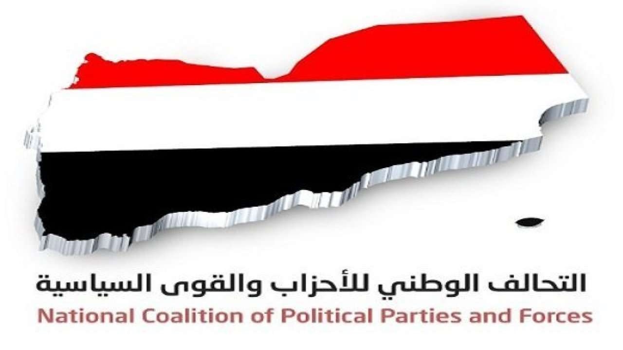 التحالف الوطني للاحزاب والقوى السياسية في اليمن يصدر بيانا هاماً بمناسبة ذكرى عيد الاستقلال