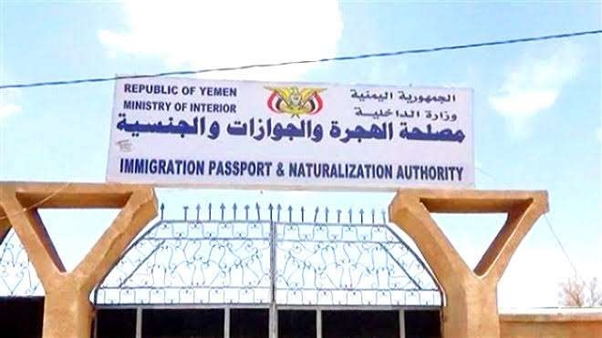 ابتداء من اليوم.. تدشين صرف البطائق الشخصية الجديدة في عدن والمهرة