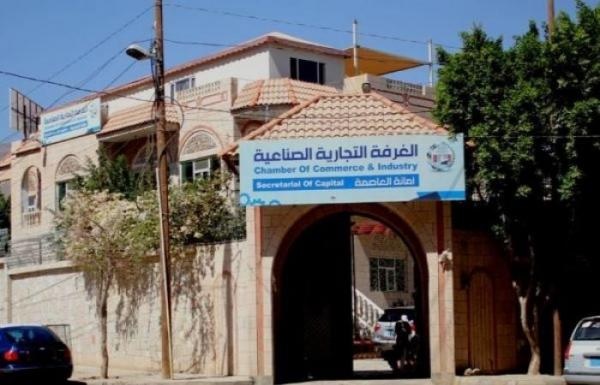 ميليشيا صعدة تقتحم مقر الغرفة التجارية بصنعاء وتفرض أحد قيادييها رئيسا لها بقوة السلاح